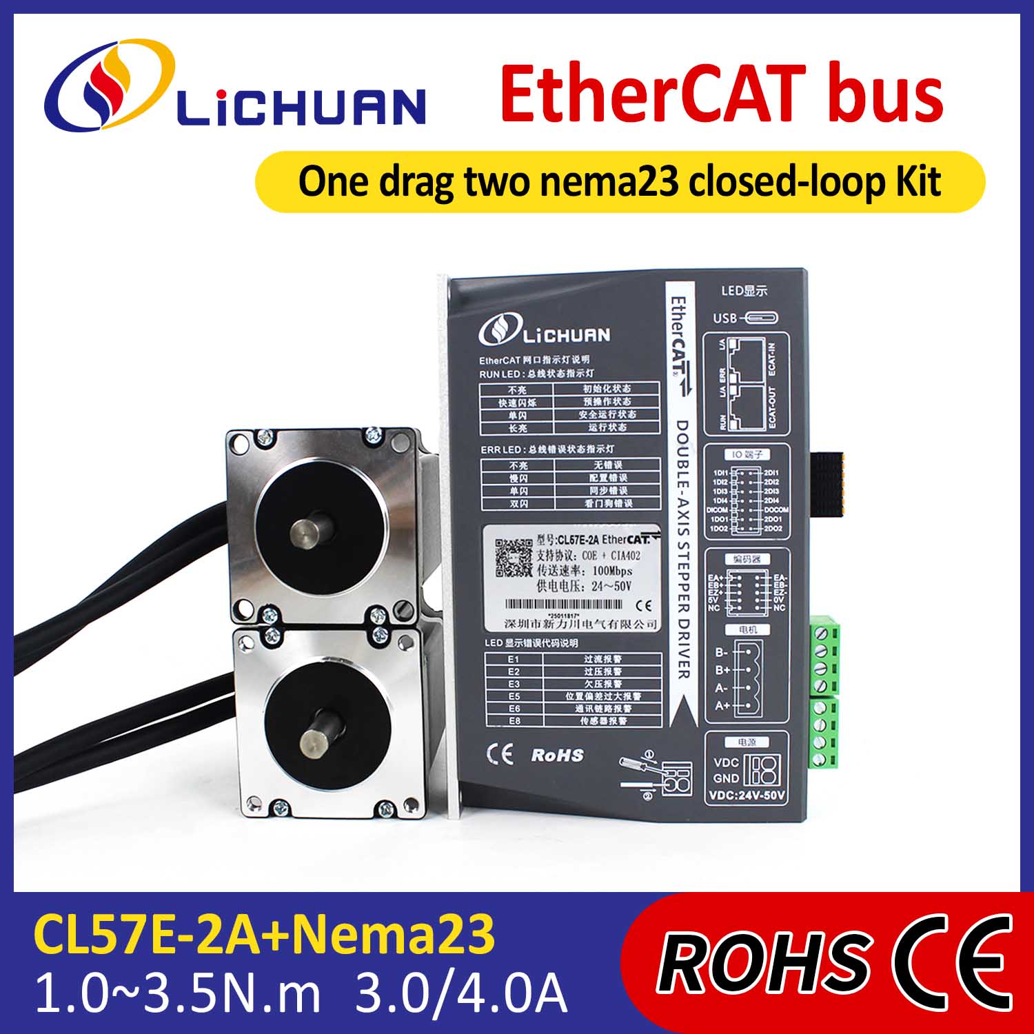 EtherCAT 2Phase Nema23 2-Axis DC క్లోజ్డ్ లూప్ స్టెప్పర్ మోటార్ డ్రైవర్స్ కిట్
